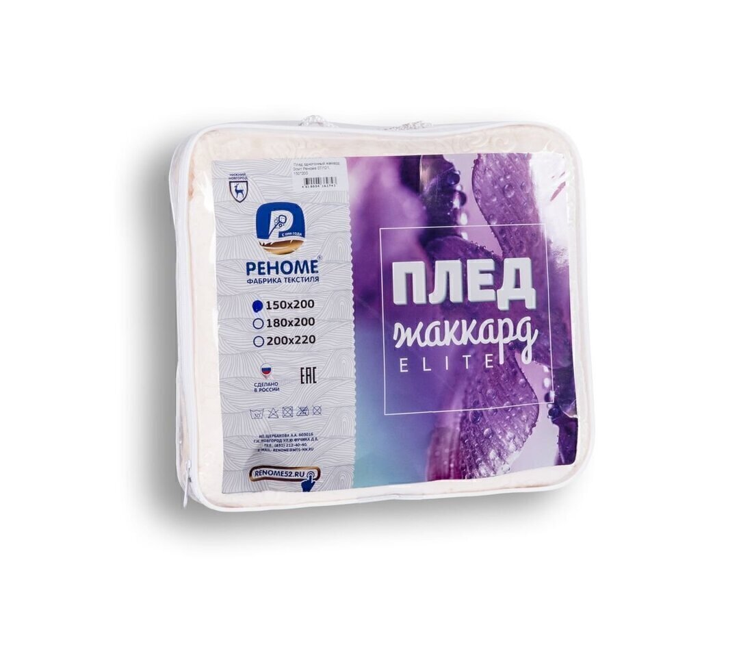 Плед однотонный жаккард Элит Реноме, 096 вензель серо-розовый 
