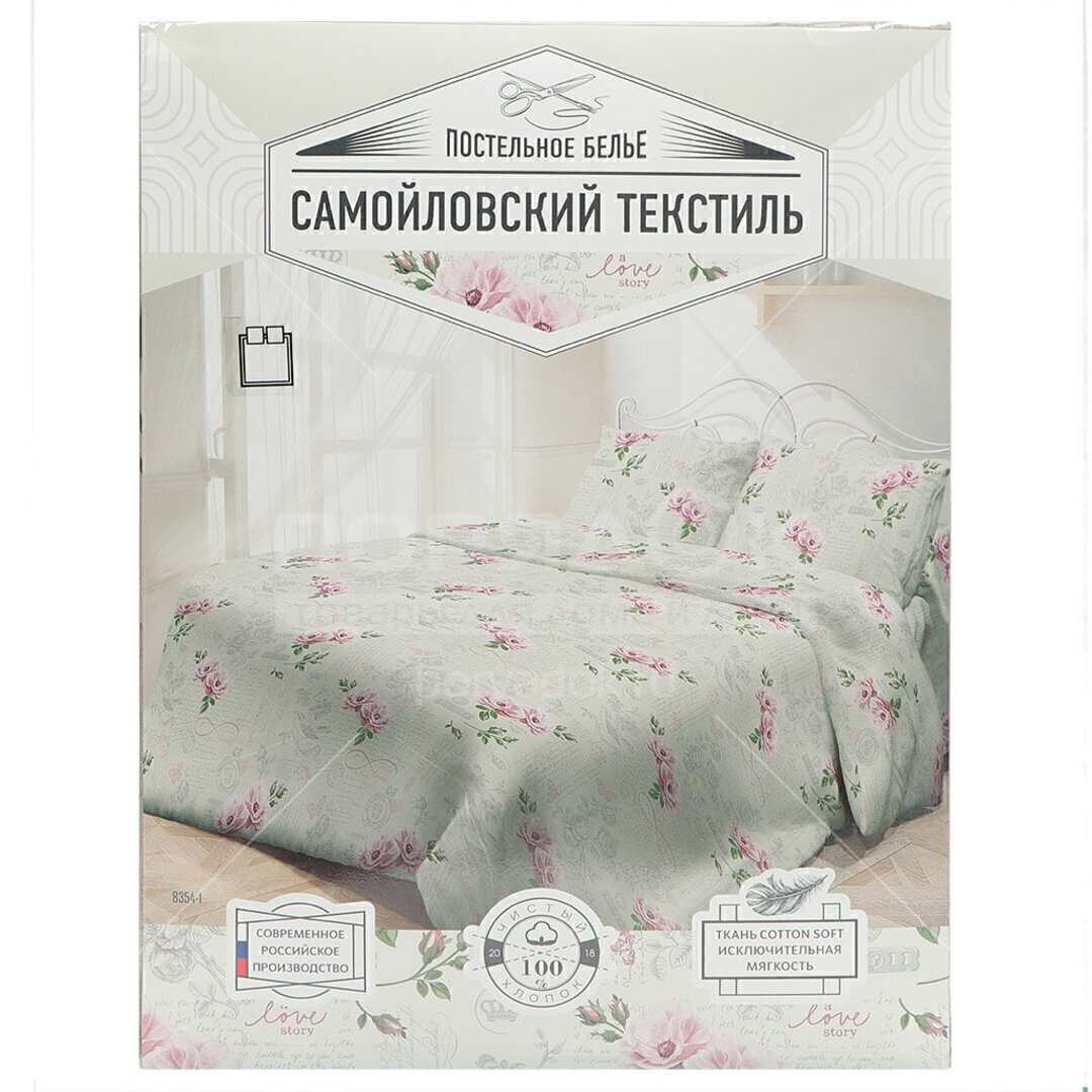 КПБ 2сп бязь Самойловский текстиль <8359/1 Утро>