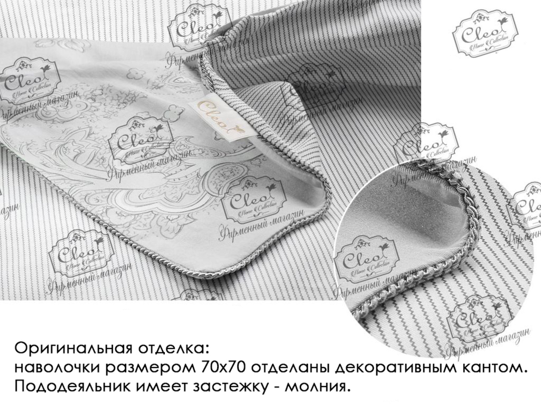 КПБ 1,5сп сатин в коробке (нав 70*70) Satin de Luxe SK Клео <590-SK>