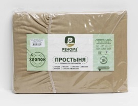 Простыня 180*200*30 поплин на резинке Реноме<кофе с молоком.> (арт.02/126)(Конструктор КПБ)